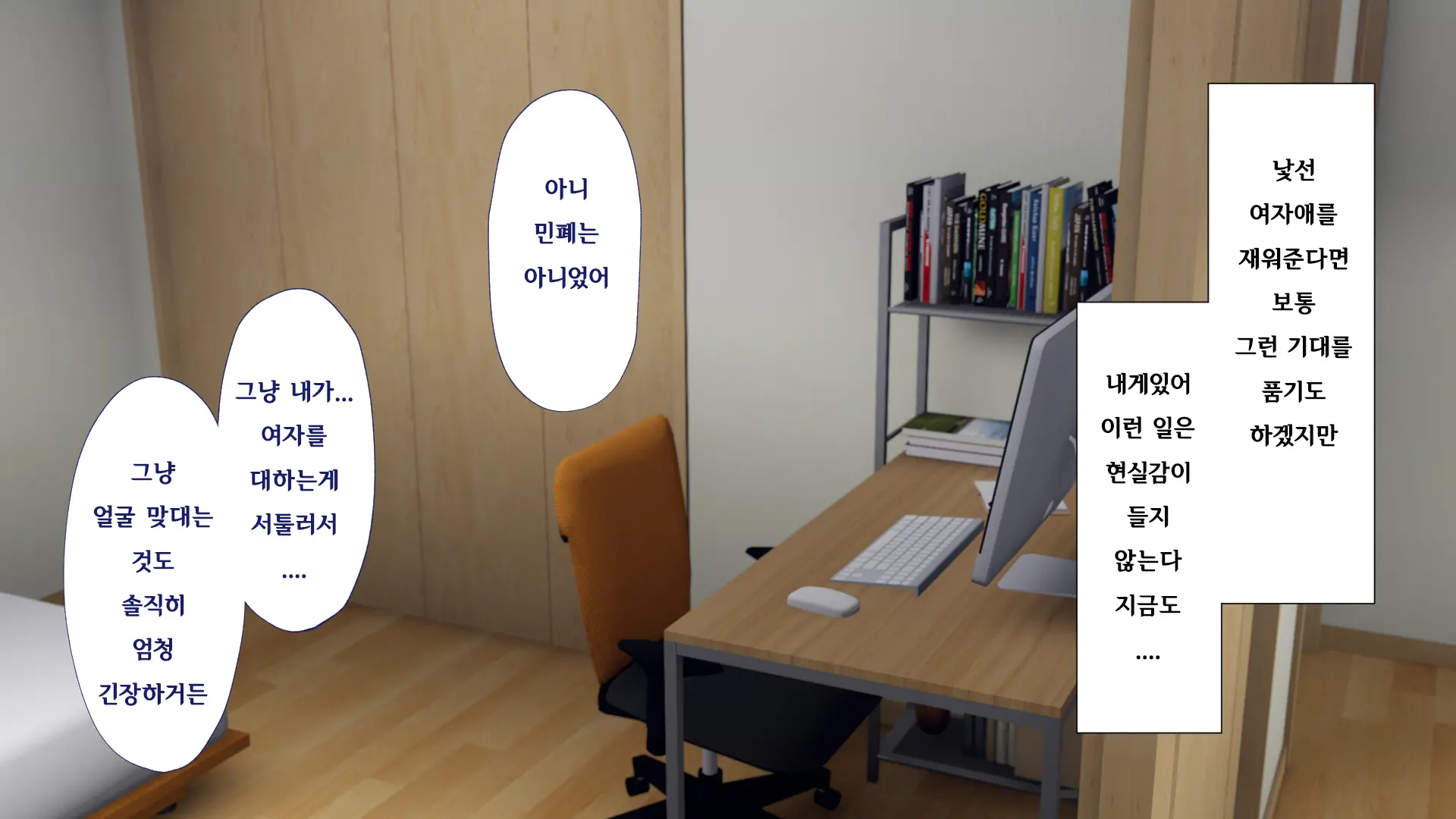 Shuukai Okure No Koi To Gal | 늦깎이 사랑과 갸루